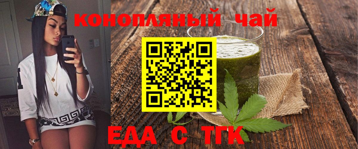 Добрянка  Еда ТГК конопля  Вход с VPN 