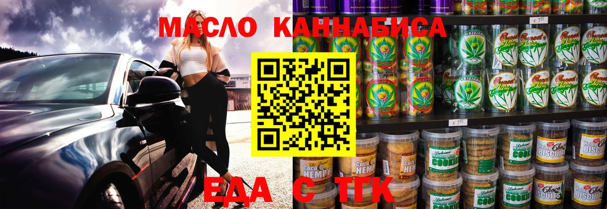 Печенье с ТГК конопля Добрянка