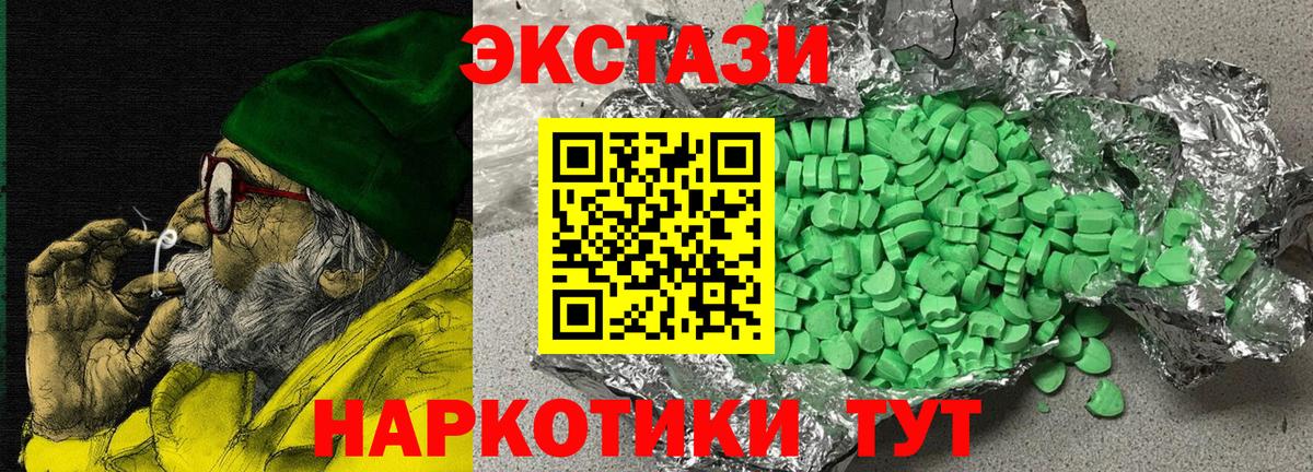 Добрянка  Экстази ешки  ЭКСТАЗИ  ЭКСТАЗИ 300 mg  Вход с VPN 