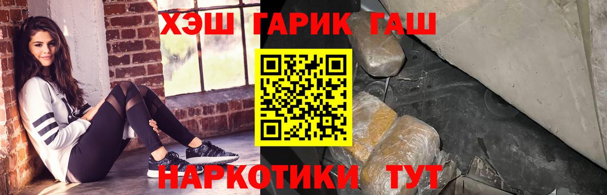 купить  цена  ГАШИШ гашик  Гашиш  Добрянка  Вход с VPN  ГАШ гашик 