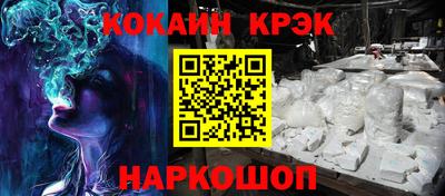 кокаин премиум Конаково