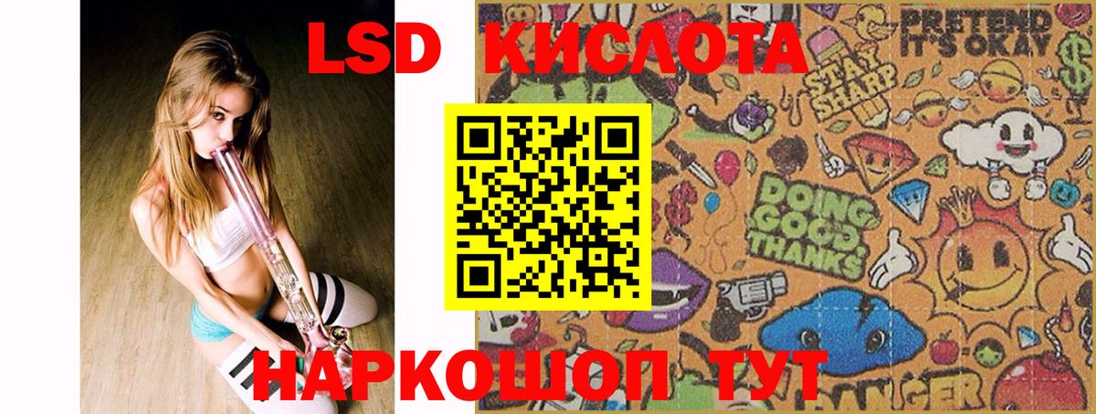 Лсд 25 экстази ecstasy  Вход с VPN  Добрянка 
