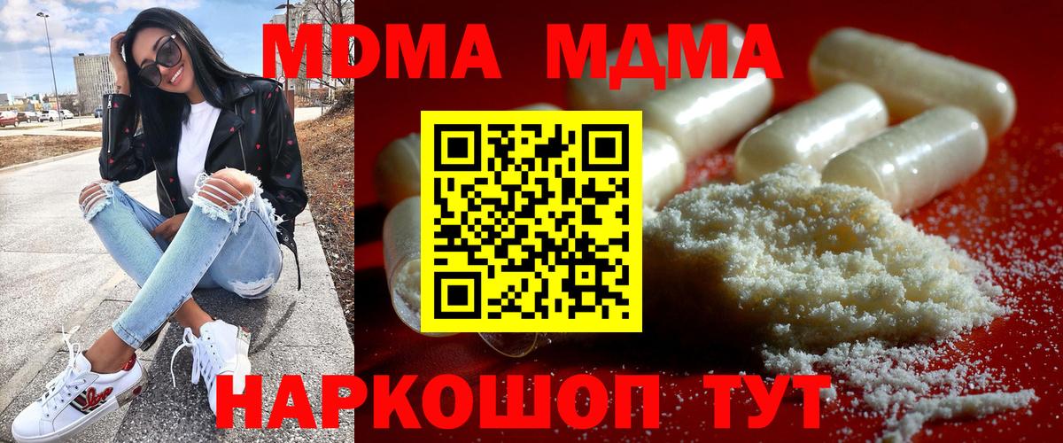 Добрянка  MDMA Molly  Вход с VPN  MDMA кристаллы 