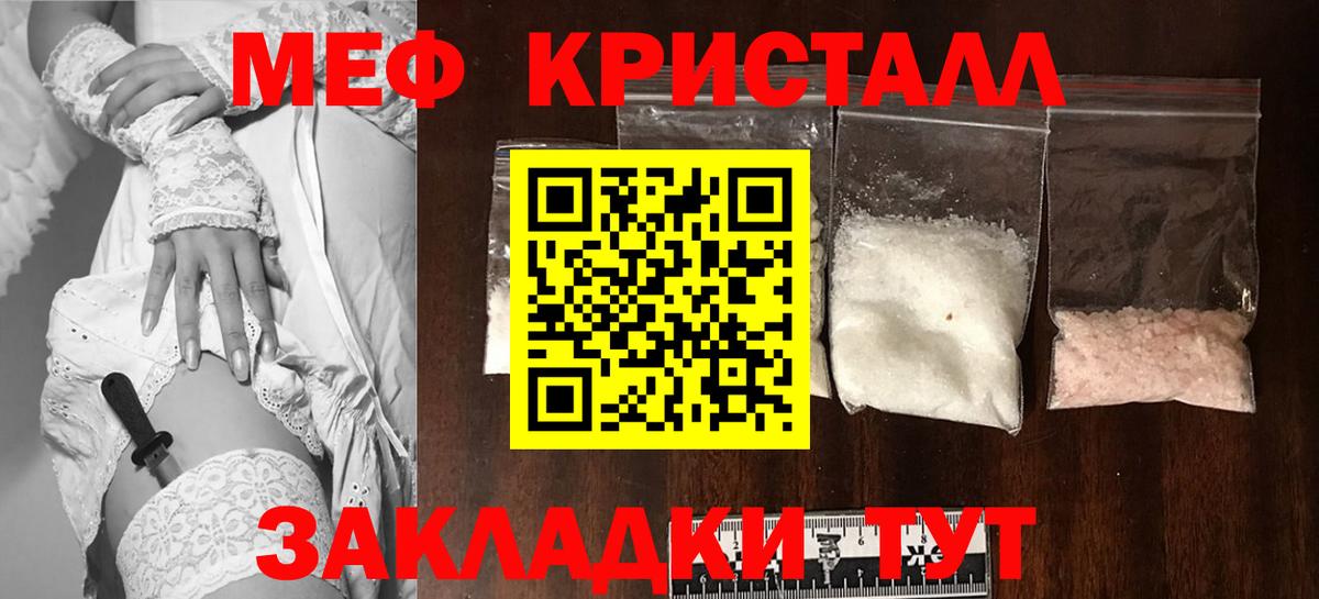 МЕФ 4 MMC  Вход с VPN  Мефедрон mephedrone  МЕФ  МЕФ  Добрянка 