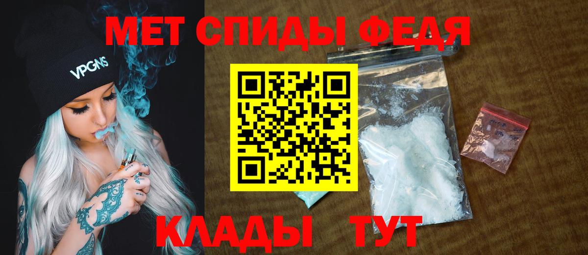 МЕТАМФЕТАМИН мет Добрянка