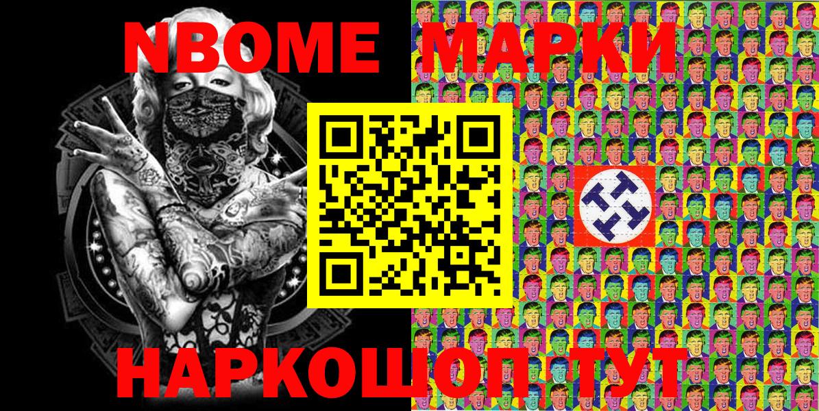 Добрянка  Наркотические марки 1,5мг  Наркотические марки  Вход с VPN  Наркотические марки 1,5мг 